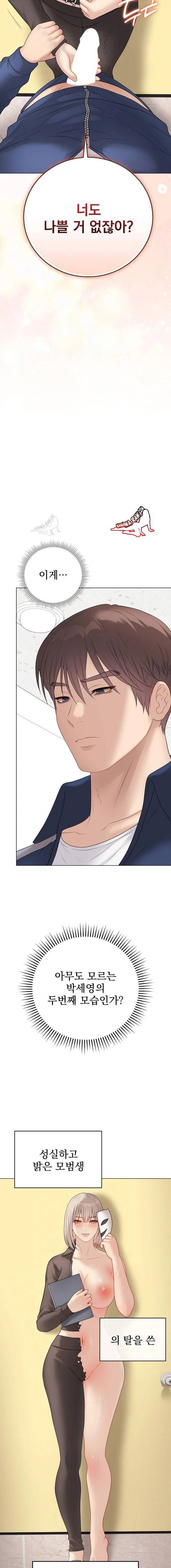 NEW  Private Academy Page 3 - MangaHe