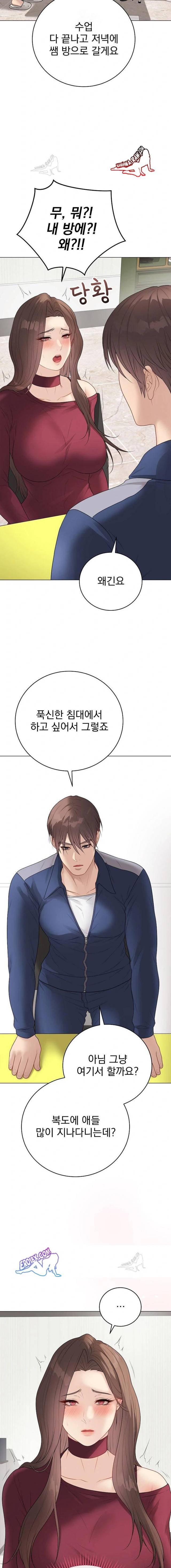 NEW  Private Academy Page 21 - MangaHe