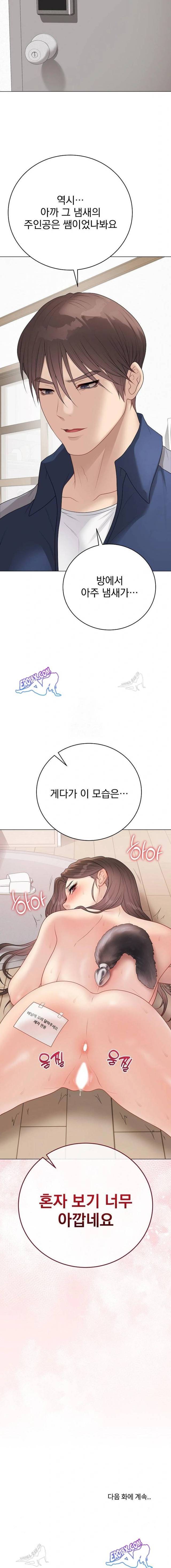 NEW  Private Academy Page 24 - MangaHe