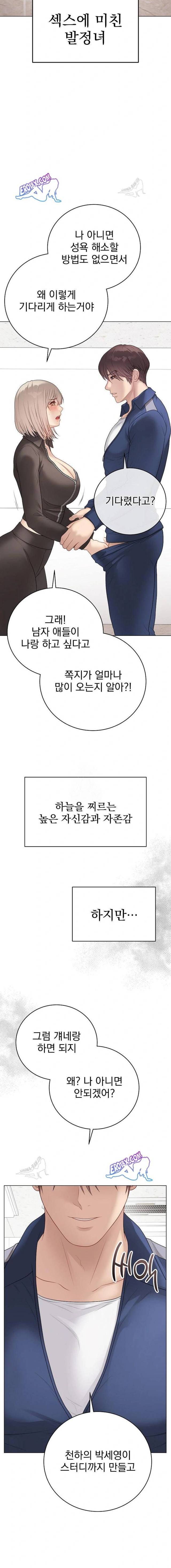 NEW  Private Academy Page 4 - MangaHe