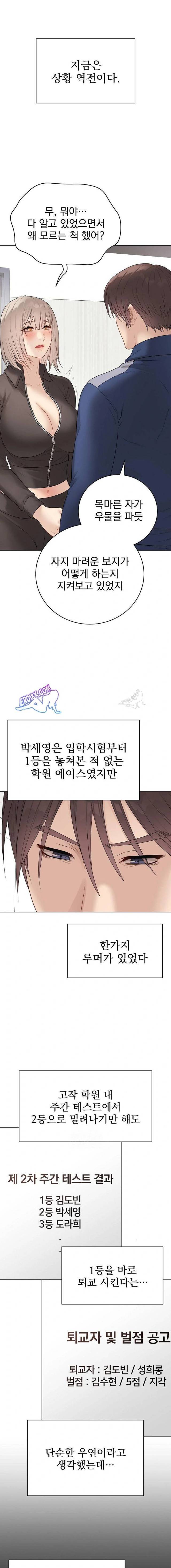 NEW  Private Academy Page 5 - MangaHe
