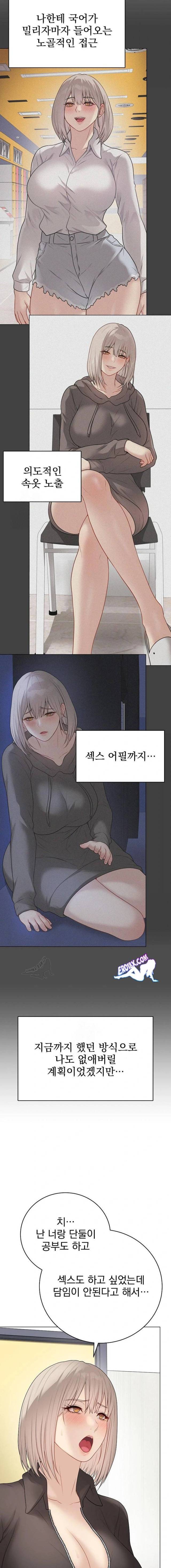 NEW  Private Academy Page 6 - MangaHe