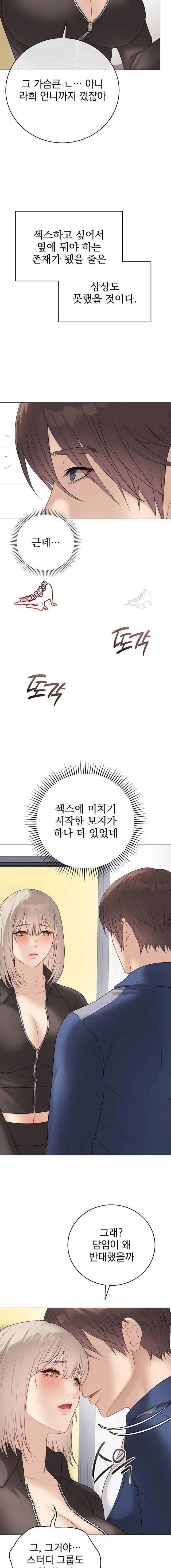 NEW  Private Academy Page 7 - MangaHe