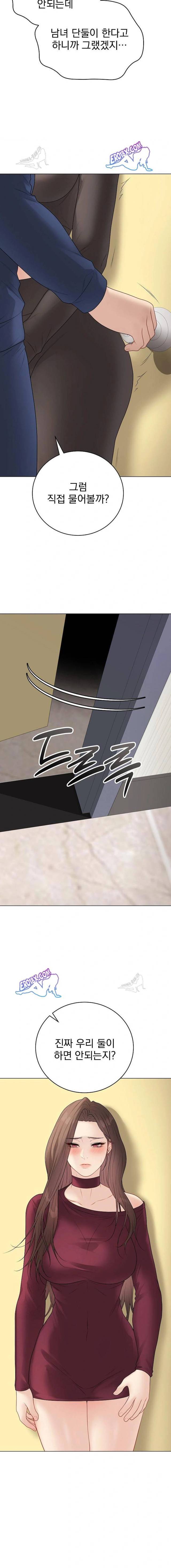 NEW  Private Academy Page 8 - MangaHe