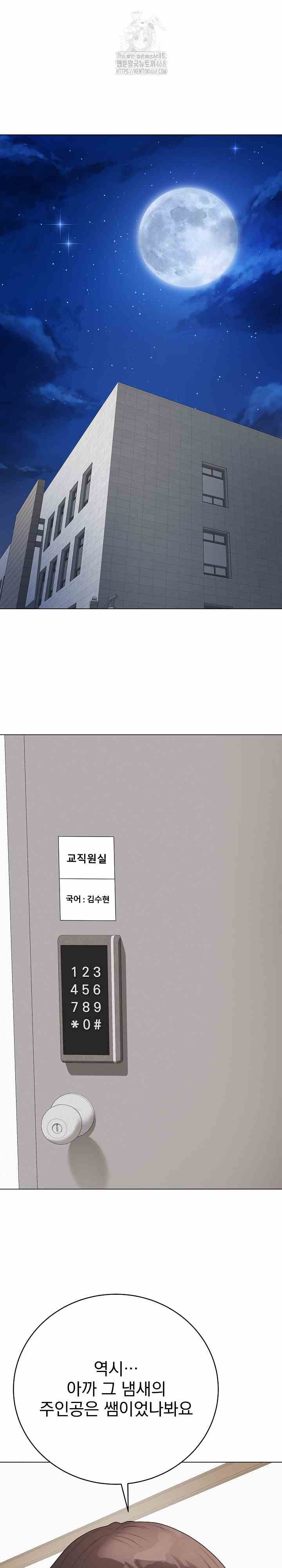 NEW  Private Academy Page 2 - MangaHe