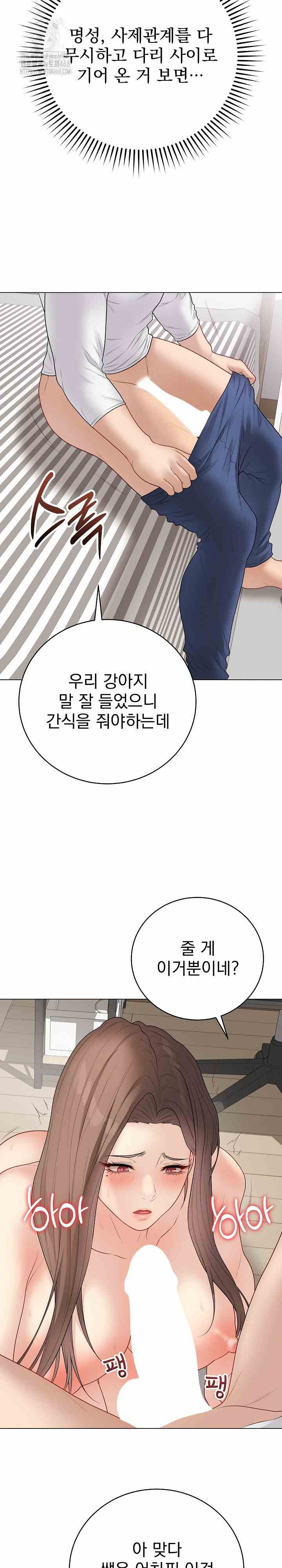 NEW  Private Academy Page 15 - MangaHe