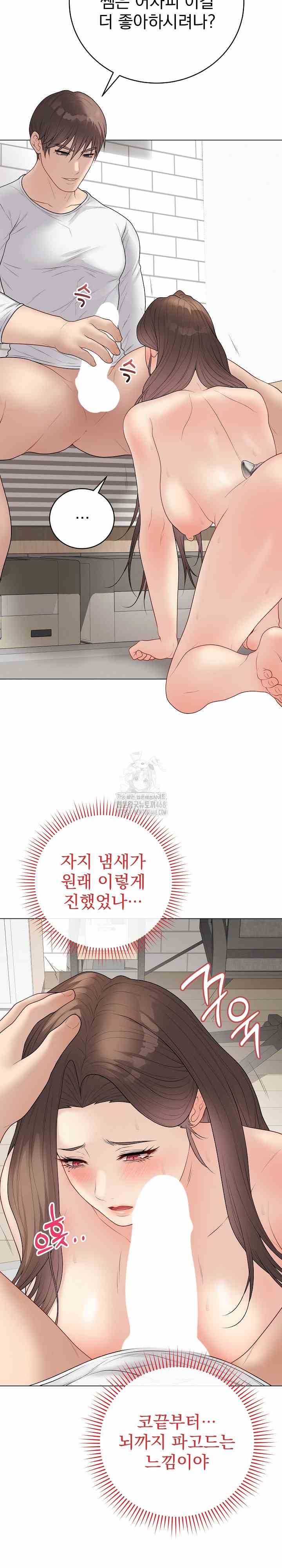NEW  Private Academy Page 16 - MangaHe