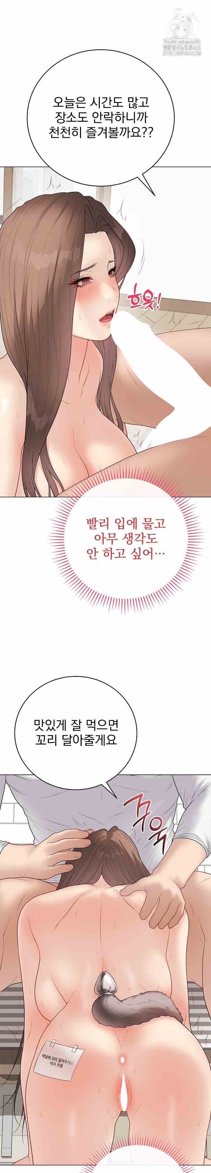 NEW  Private Academy Page 17 - MangaHe