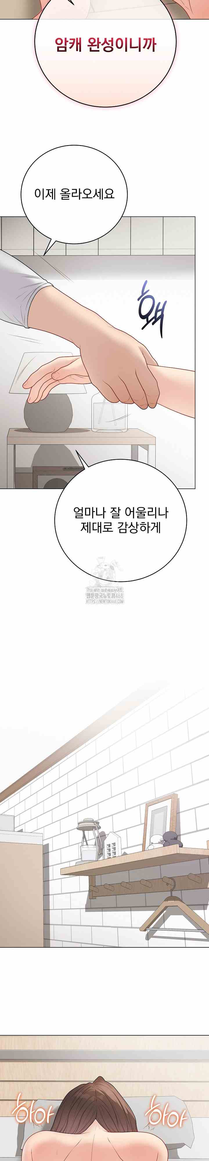 NEW  Private Academy Page 24 - MangaHe