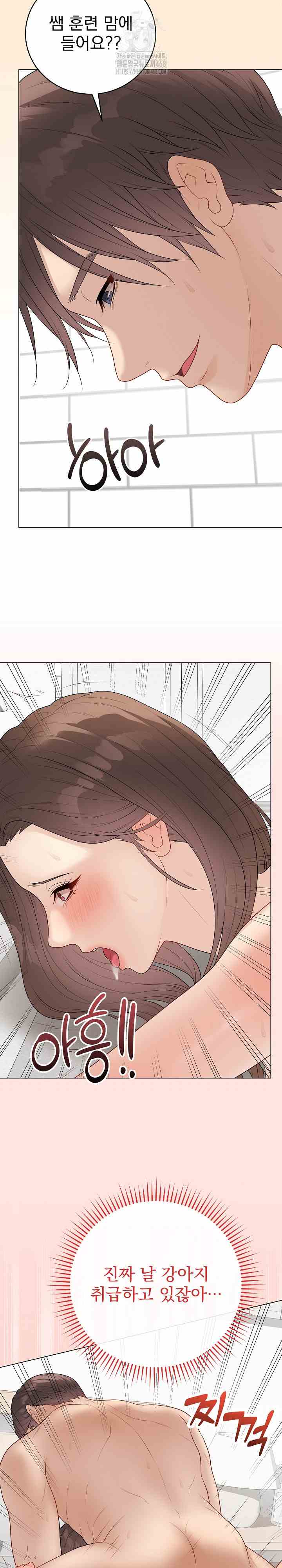 NEW  Private Academy Page 30 - MangaHe