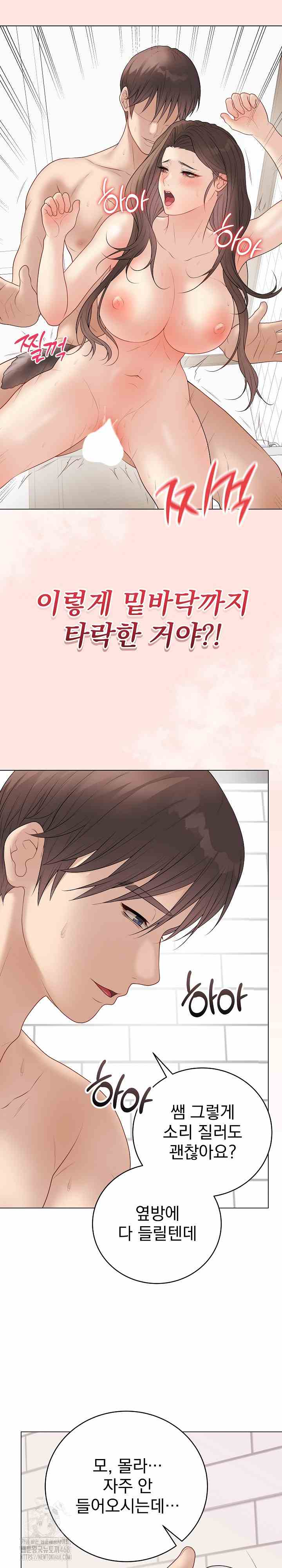 NEW  Private Academy Page 33 - MangaHe