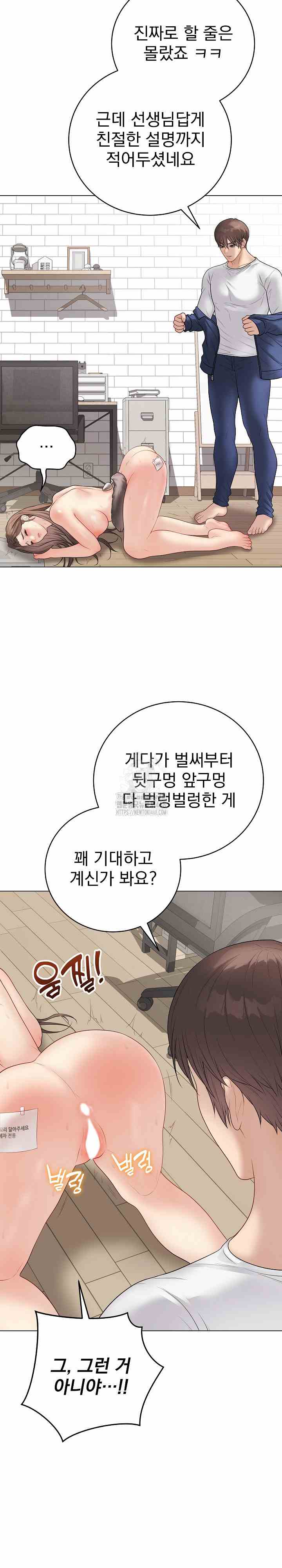 NEW  Private Academy Page 7 - MangaHe