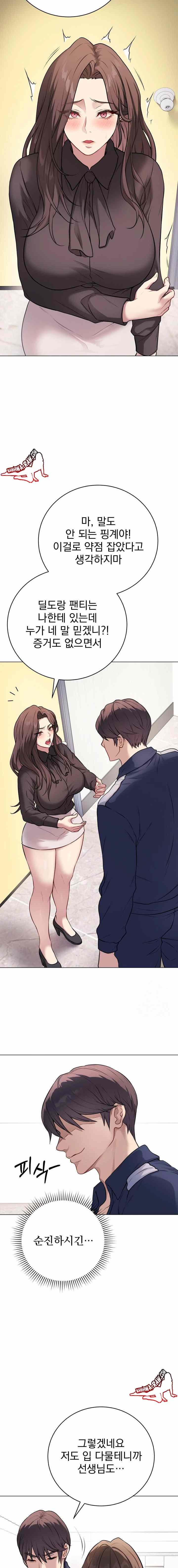 NEW  Private Academy Page 16 - MangaHe