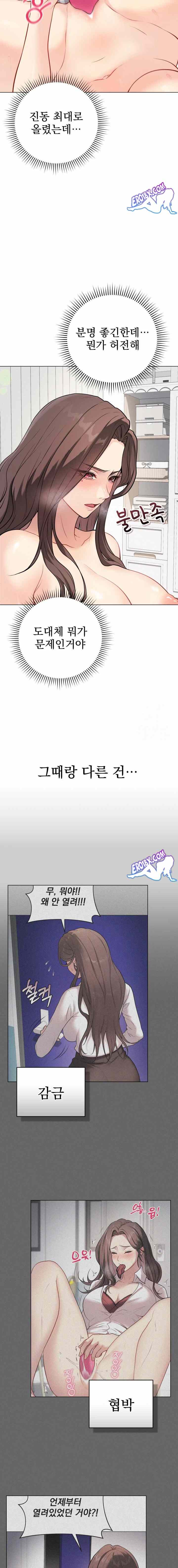 NEW  Private Academy Page 19 - MangaHe