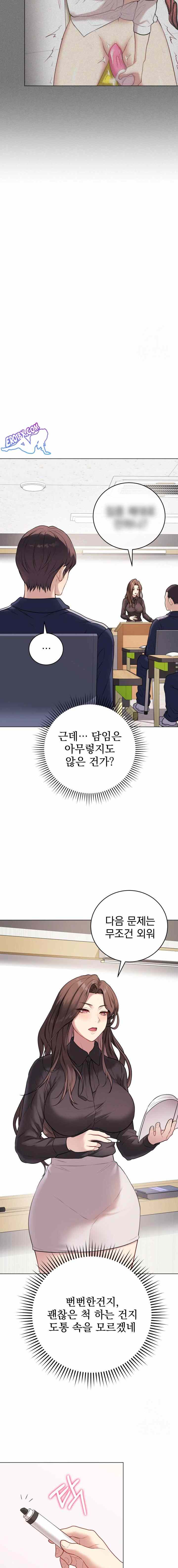 NEW  Private Academy Page 3 - MangaHe