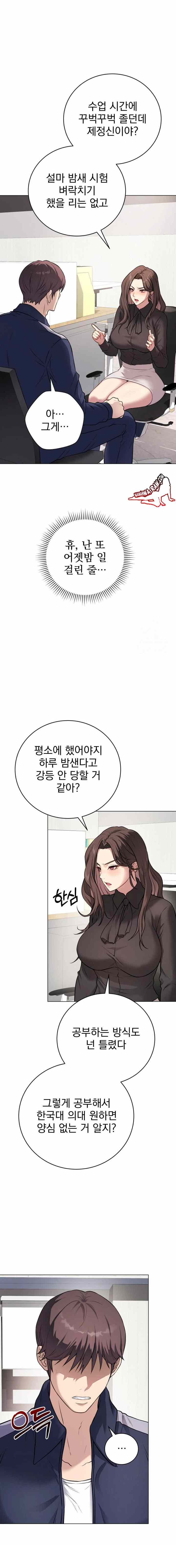 NEW  Private Academy Page 7 - MangaHe