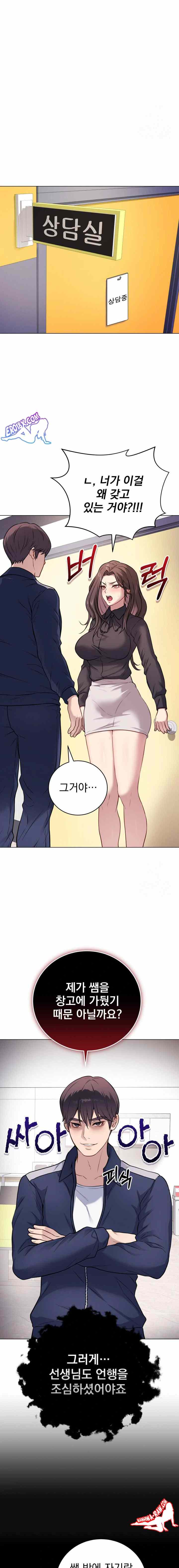 NEW  Private Academy Page 10 - MangaHe