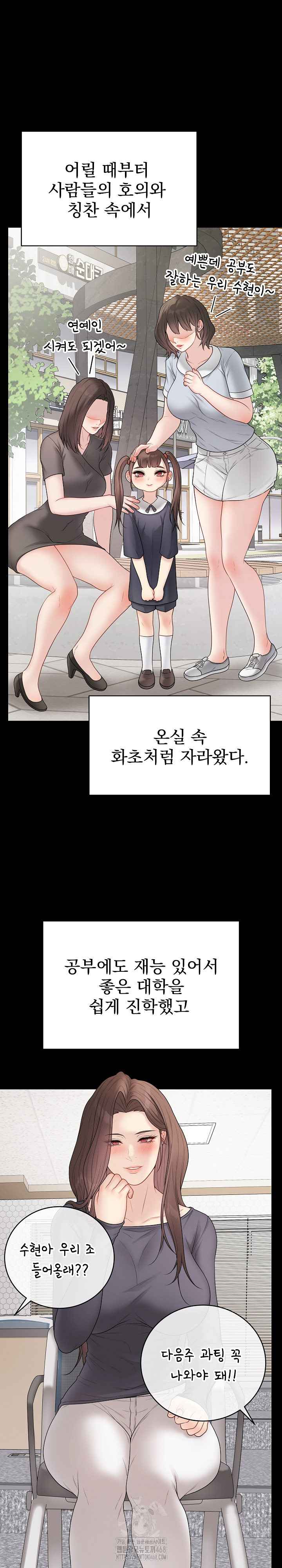 NEW  Private Academy Page 2 - MangaHe