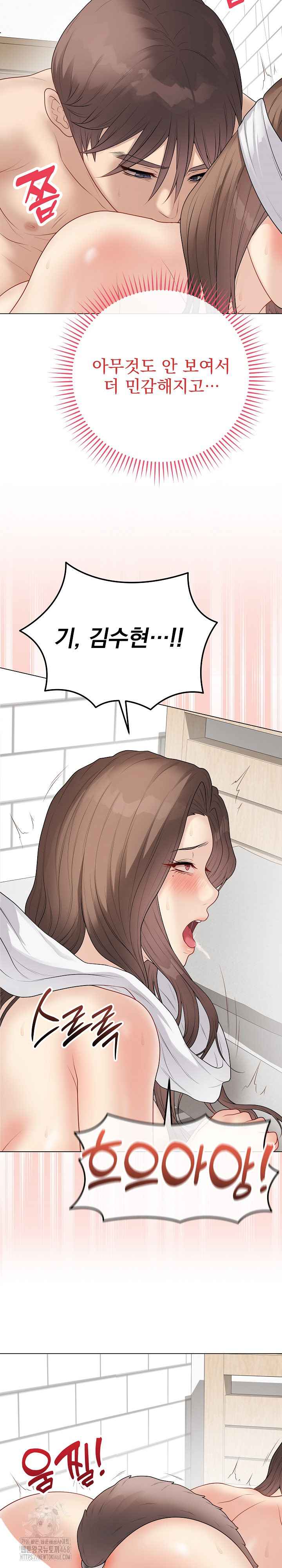 NEW  Private Academy Page 14 - MangaHe