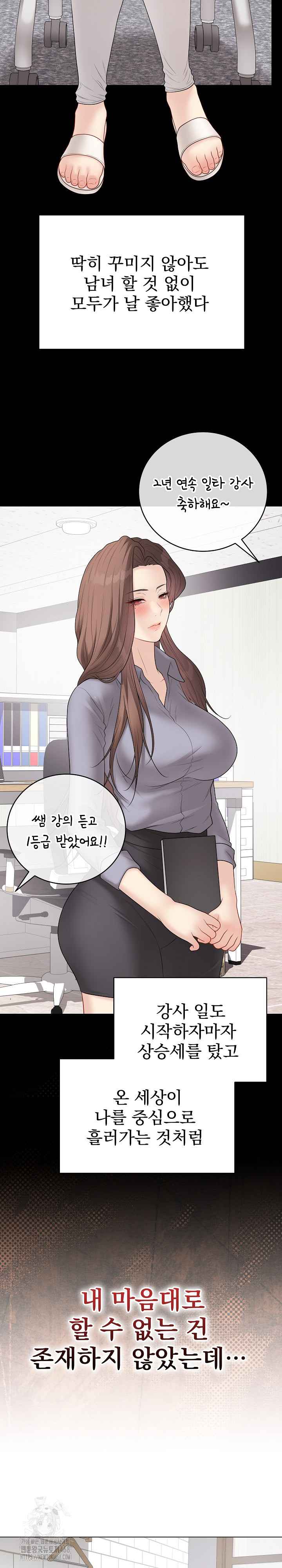 NEW  Private Academy Page 3 - MangaHe