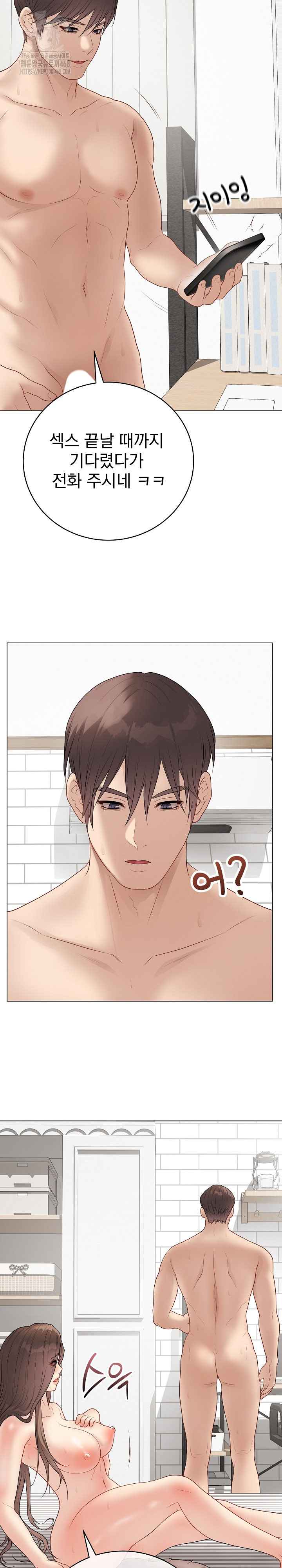 NEW  Private Academy Page 26 - MangaHe