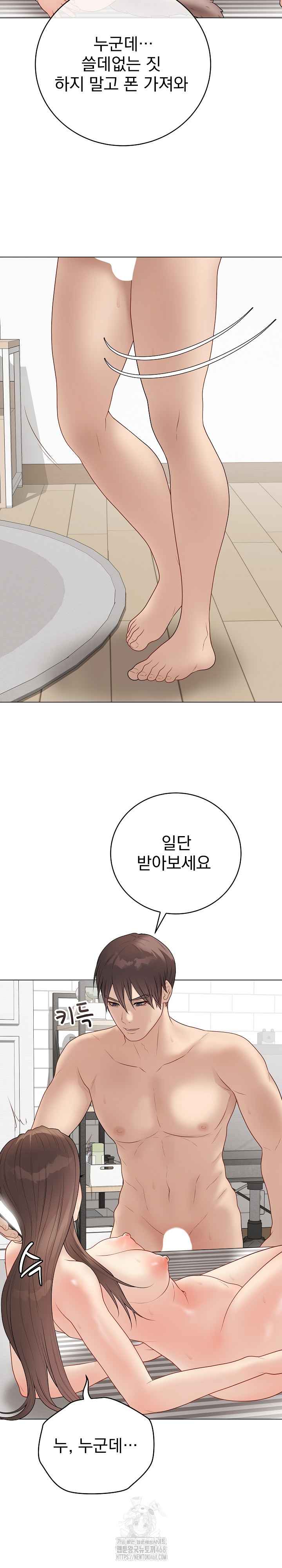 NEW  Private Academy Page 27 - MangaHe
