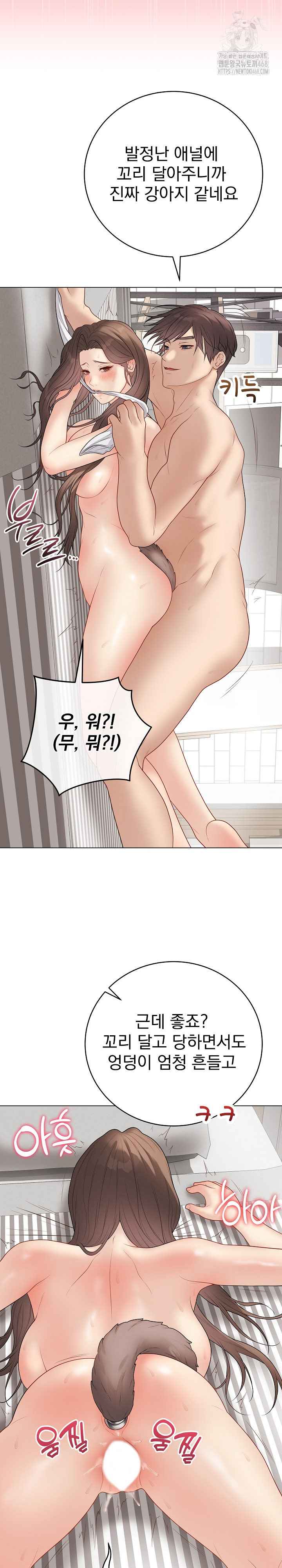 NEW  Private Academy Page 7 - MangaHe