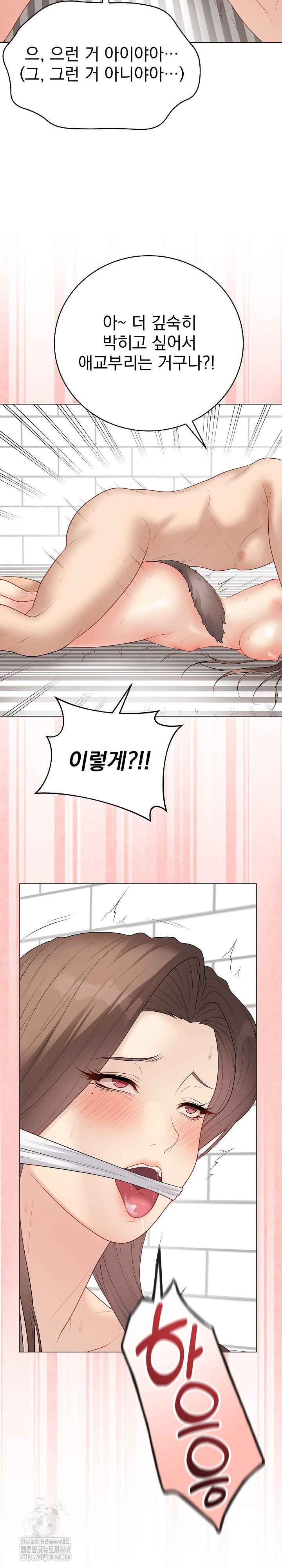 NEW  Private Academy Page 8 - MangaHe