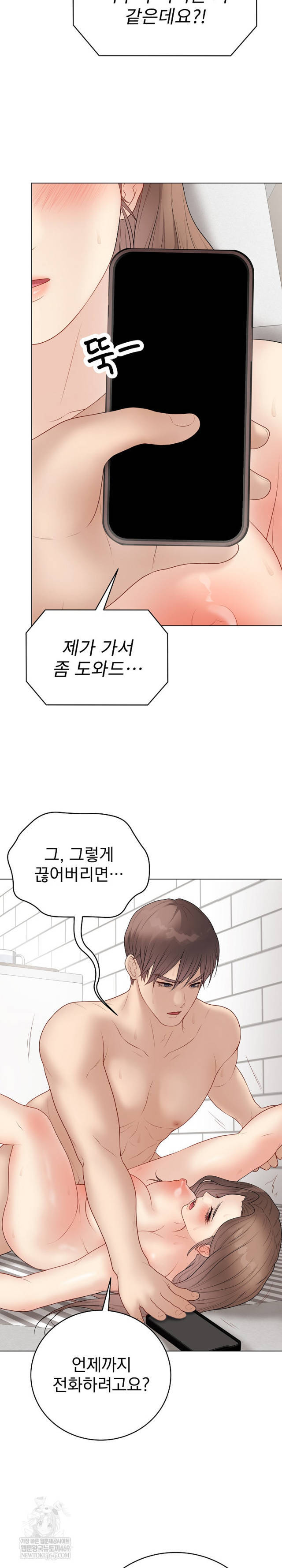 NEW  Private Academy Page 11 - MangaHe