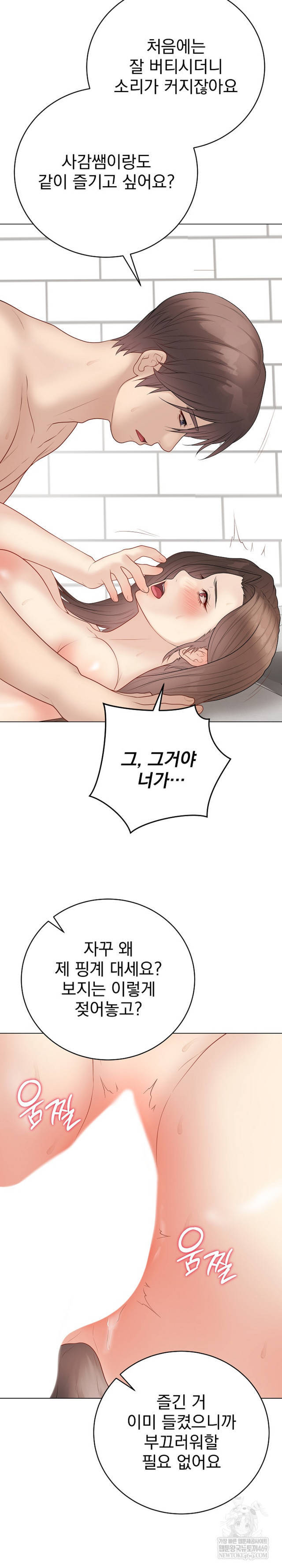 NEW  Private Academy Page 12 - MangaHe