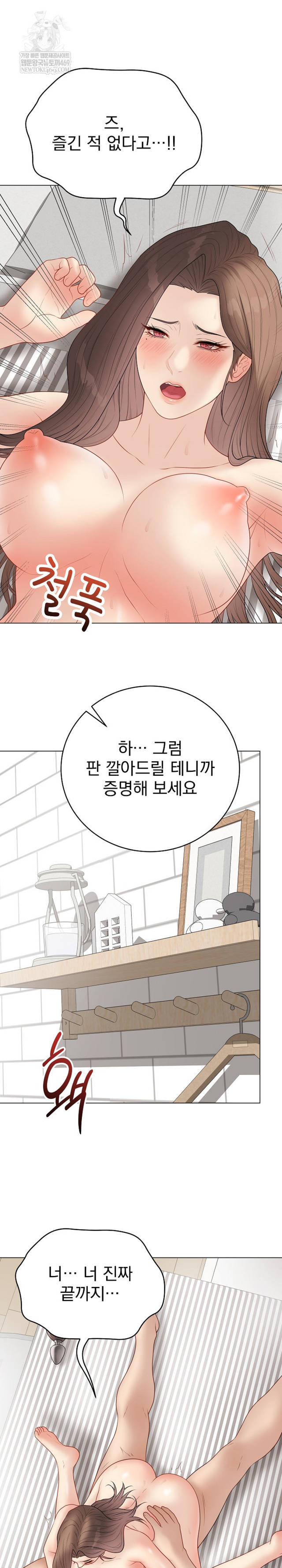 NEW  Private Academy Page 13 - MangaHe