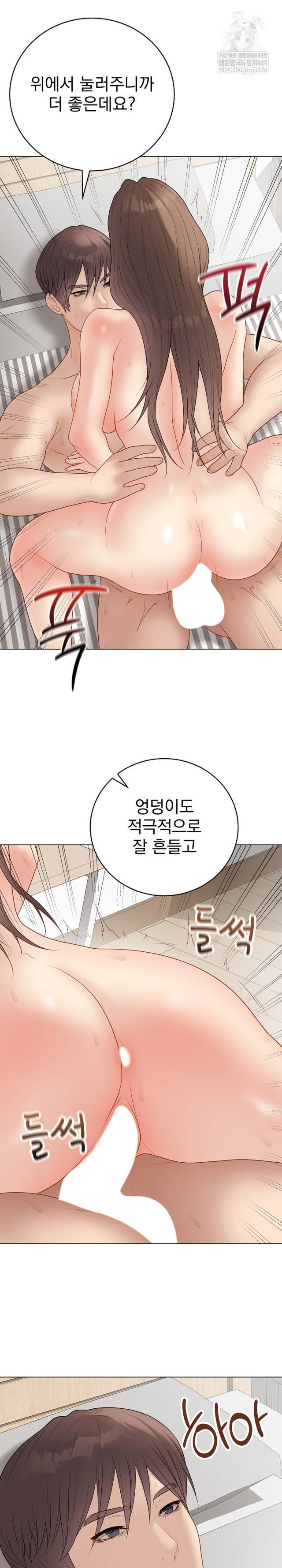 NEW  Private Academy Page 17 - MangaHe