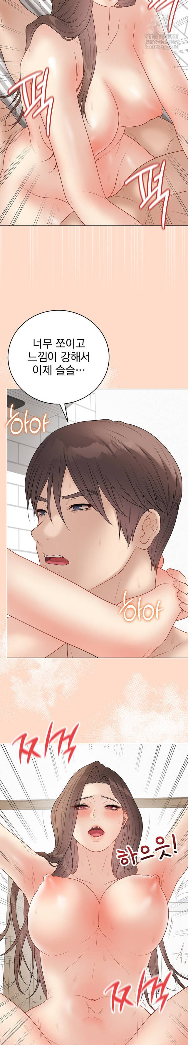 NEW  Private Academy Page 22 - MangaHe