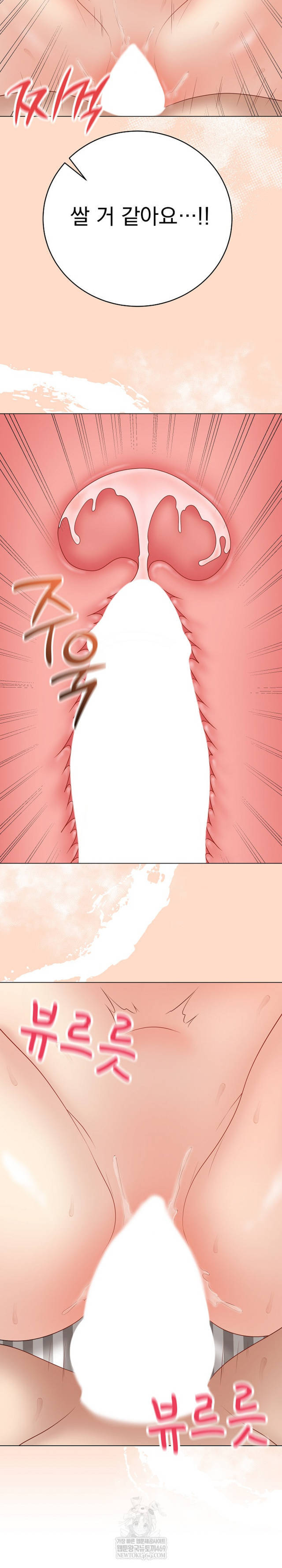 NEW  Private Academy Page 23 - MangaHe
