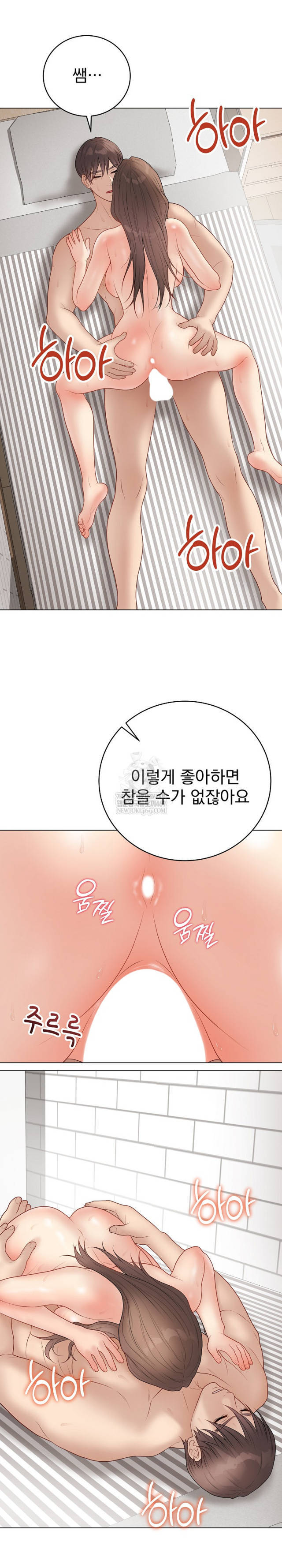 NEW  Private Academy Page 24 - MangaHe