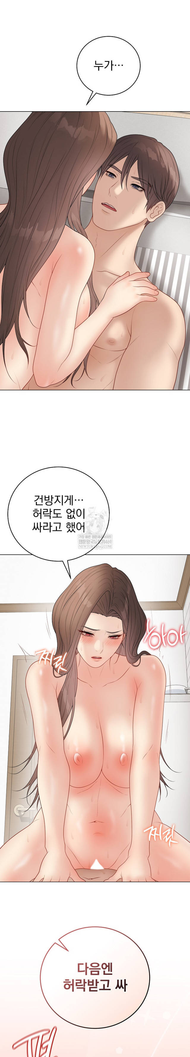NEW  Private Academy Page 25 - MangaHe
