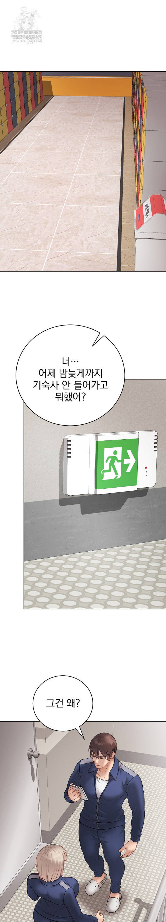 NEW  Private Academy Page 29 - MangaHe