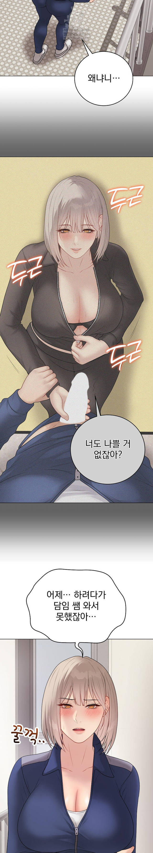 NEW  Private Academy Page 30 - MangaHe