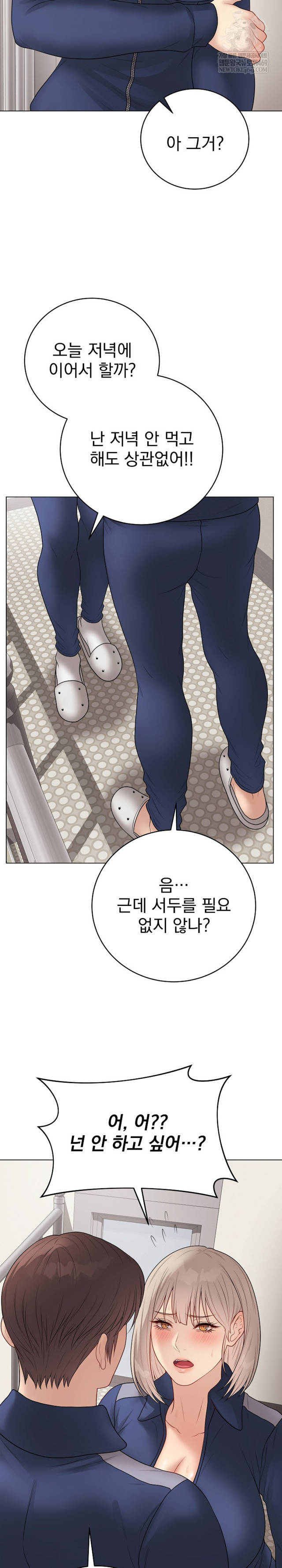 NEW  Private Academy Page 31 - MangaHe