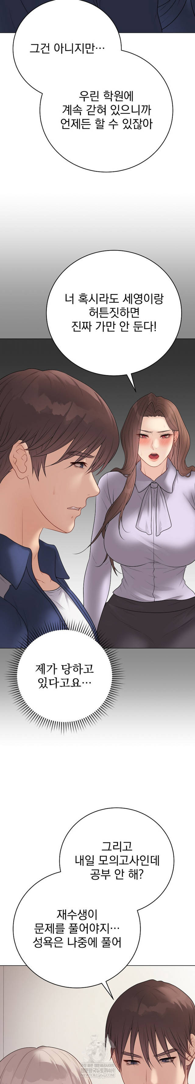 NEW  Private Academy Page 32 - MangaHe