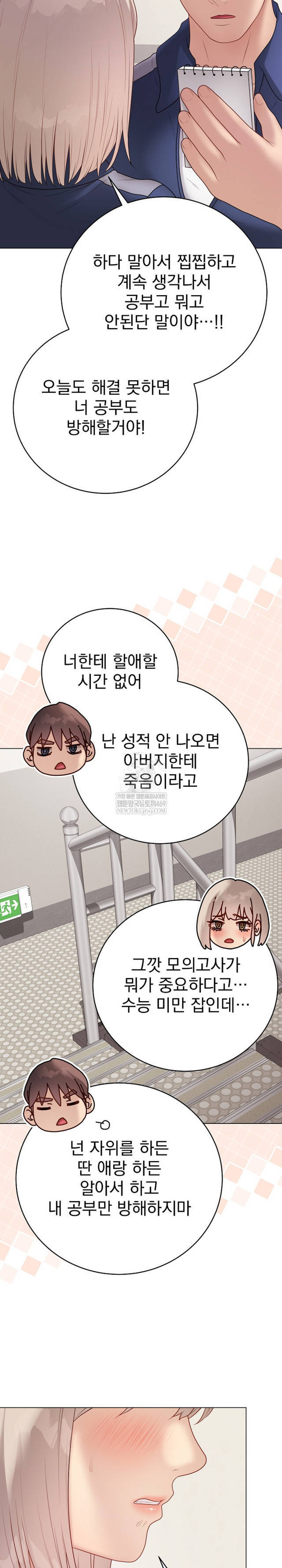 NEW  Private Academy Page 33 - MangaHe