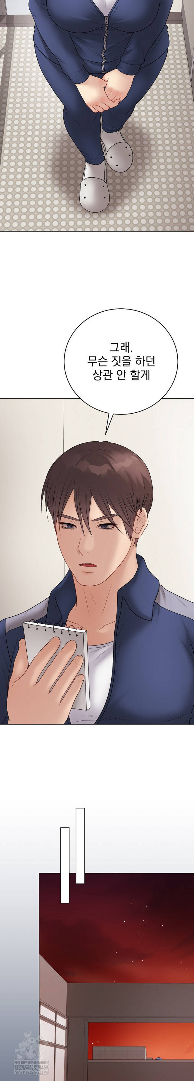 NEW  Private Academy Page 35 - MangaHe