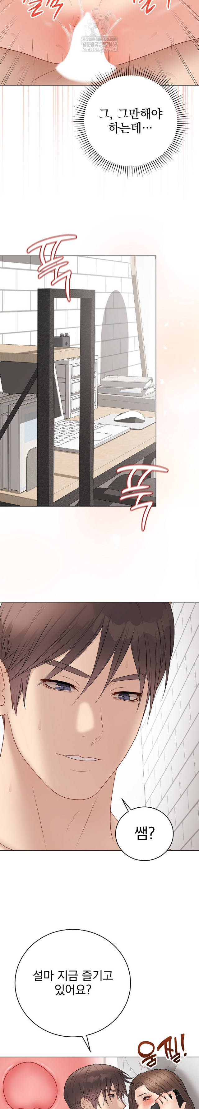 NEW  Private Academy Page 7 - MangaHe