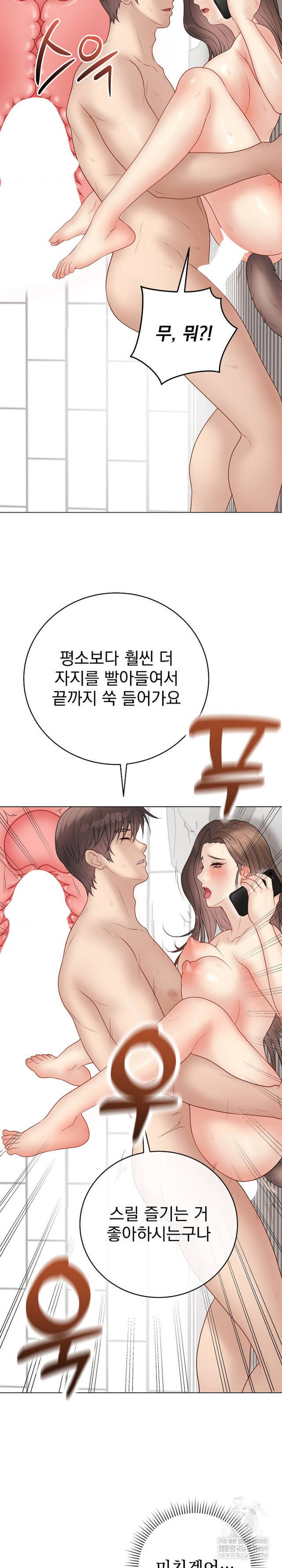 NEW  Private Academy Page 8 - MangaHe