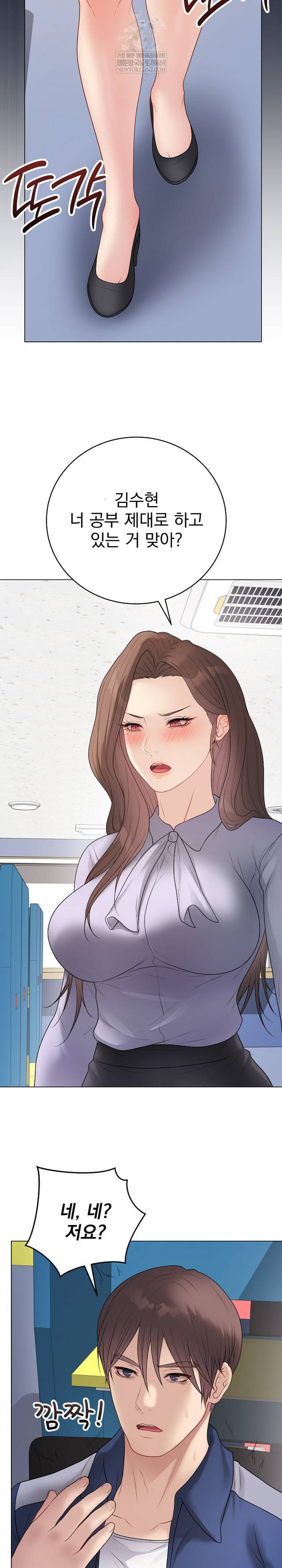 NEW  Private Academy Page 11 - MangaHe