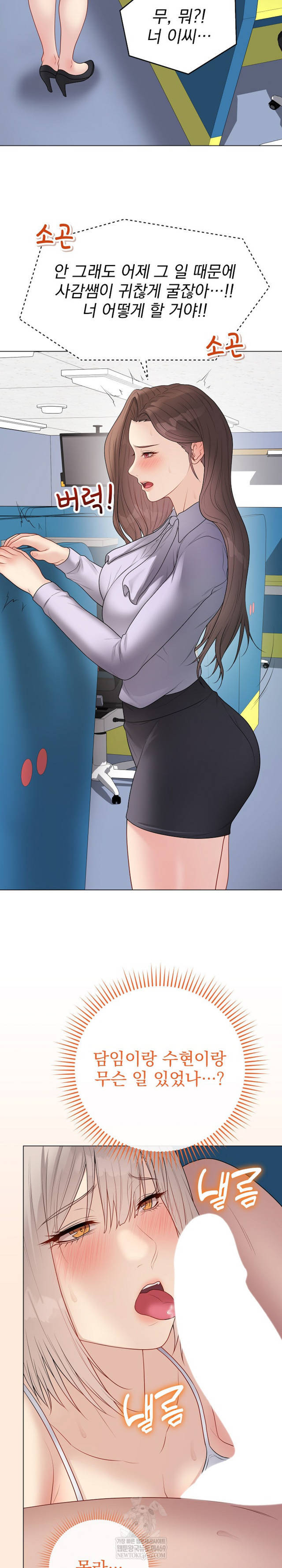 NEW  Private Academy Page 13 - MangaHe