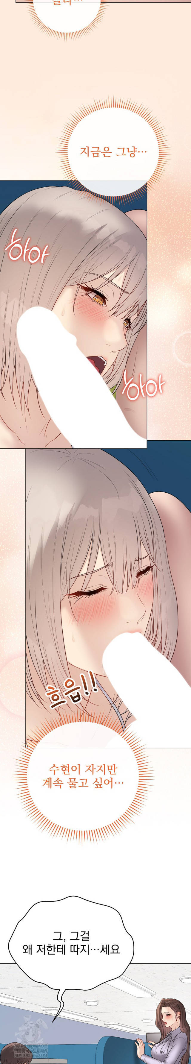 NEW  Private Academy Page 14 - MangaHe