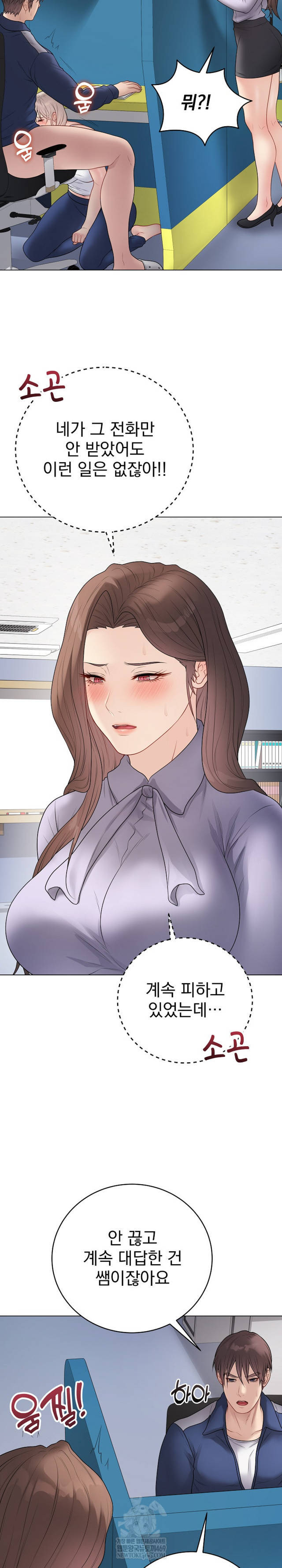 NEW  Private Academy Page 15 - MangaHe