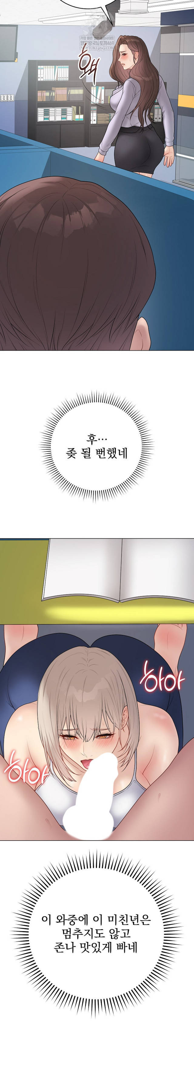 NEW  Private Academy Page 18 - MangaHe