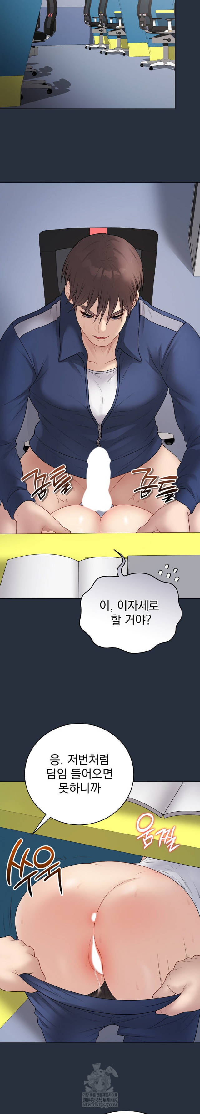 NEW  Private Academy Page 20 - MangaHe